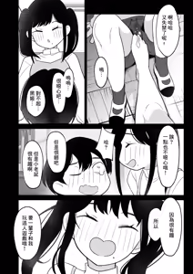 Page 42 of Kurohime to Nezumi - preview thumbnail