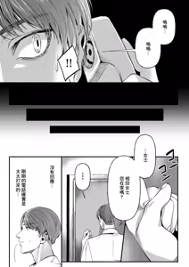 Page 4 of Onna Yamome wa Yoru ni Naku - preview thumbnail