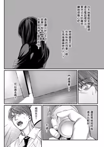 Page 5 of Onna Yamome wa Yoru ni Naku - preview thumbnail