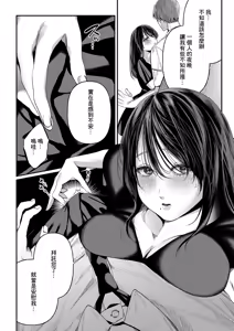 Page 8 of Onna Yamome wa Yoru ni Naku - preview thumbnail