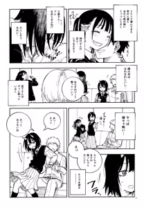 Page 6 of Dragon Shoujo wa Dragon Slayer ni Nante Makenai! - preview thumbnail