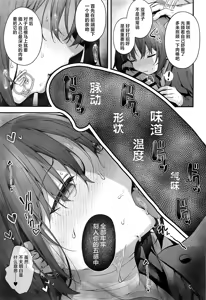 Page 51 of Sensei wa Watashi o xx Shite Kurenai - MY TEACHER DON'T XX FOR ME | 老师您和我做XX的事情可以吗 - preview thumbnail