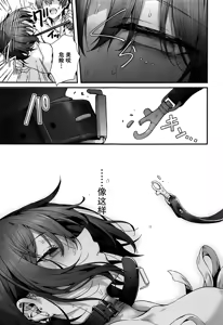 Page 87 of Sensei wa Watashi o xx Shite Kurenai - MY TEACHER DON'T XX FOR ME | 老师您和我做XX的事情可以吗 - preview thumbnail