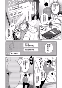 Page 7 of Mata Shitakatta Koto - preview thumbnail
