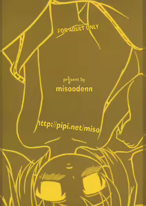 Page 18 of Erokkuma - preview thumbnail