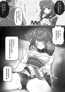 Raiden Shogun — hentai manga cover on Fhentai