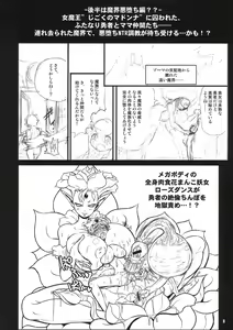 Page 8 of Zetsurin Yuusha to Sannin no Mama ~Junbigou~ - preview thumbnail