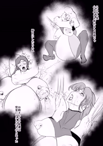 Page 14 of Superheroine Ema no Haiboku 13 - preview thumbnail