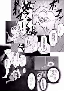 Page 4 of Superheroine Ema no Haiboku 13 - preview thumbnail
