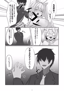 Page 4 of Alice, Oppai ni Naru - preview thumbnail