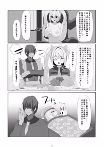 Page 5 of Alice, Oppai ni Naru - preview thumbnail