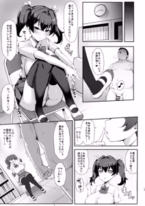 Page 13 of Mesugaki Kouhai Sasoi Uke Hon - preview thumbnail
