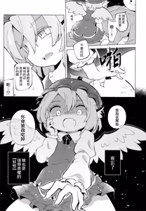Page 9 of Jyouai Blind Folding - preview thumbnail
