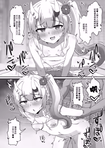 Page 7 of Iro wa Nioedo Midare Mafu | 絢爛色香 凌亂狂舞 - preview thumbnail