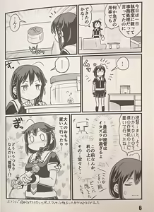 Page 6 of Kochou no Yume - preview thumbnail