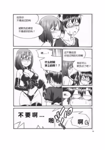 Page 103 of Mi mo Kokoro mo Boku no Mono ~Hajimete no SM Guide~ - YOU ARE MINE!! | 我的身体,我的心 第一次的SM指导 - preview thumbnail