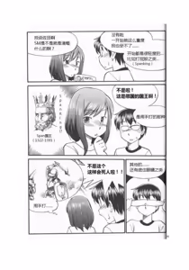 Page 31 of Mi mo Kokoro mo Boku no Mono ~Hajimete no SM Guide~ - YOU ARE MINE!! | 我的身体,我的心 第一次的SM指导 - preview thumbnail