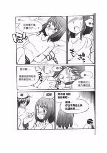 Page 33 of Mi mo Kokoro mo Boku no Mono ~Hajimete no SM Guide~ - YOU ARE MINE!! | 我的身体,我的心 第一次的SM指导 - preview thumbnail