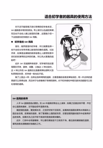 Page 44 of Mi mo Kokoro mo Boku no Mono ~Hajimete no SM Guide~ - YOU ARE MINE!! | 我的身体,我的心 第一次的SM指导 - preview thumbnail