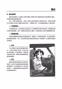 Page 65 of Mi mo Kokoro mo Boku no Mono ~Hajimete no SM Guide~ - YOU ARE MINE!! | 我的身体,我的心 第一次的SM指导 - preview thumbnail