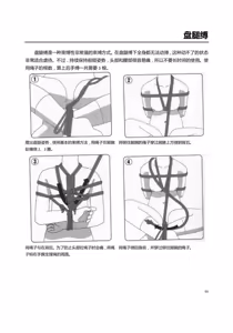Page 95 of Mi mo Kokoro mo Boku no Mono ~Hajimete no SM Guide~ - YOU ARE MINE!! | 我的身体,我的心 第一次的SM指导 - preview thumbnail