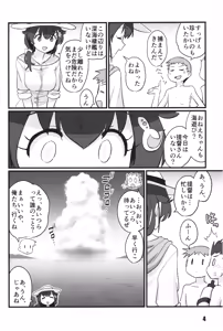 Page 4 of Sayonara Jingei Kirai Hen - preview thumbnail