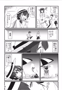 Page 5 of Sayonara Jingei Kirai Hen - preview thumbnail