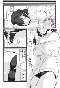 Page 6 of Sayonara Jingei Kirai Hen - preview thumbnail