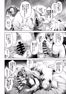 Page 1204 of Aoyama Akira | Urakawa Ao - preview thumbnail