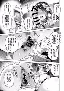 Page 1205 of Aoyama Akira | Urakawa Ao - preview thumbnail