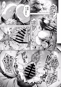 Page 1213 of Aoyama Akira | Urakawa Ao - preview thumbnail