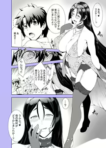 Page 214 of Aoyama Akira | Urakawa Ao - preview thumbnail