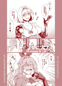 Page 216 of Aoyama Akira | Urakawa Ao - preview thumbnail