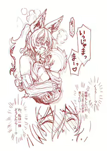 Page 235 of Aoyama Akira | Urakawa Ao - preview thumbnail