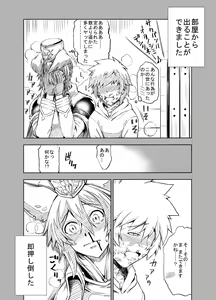 Page 241 of Aoyama Akira | Urakawa Ao - preview thumbnail