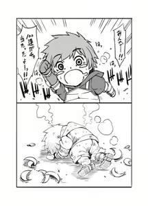 Page 247 of Aoyama Akira | Urakawa Ao - preview thumbnail