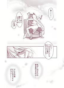 Page 249 of Aoyama Akira | Urakawa Ao - preview thumbnail