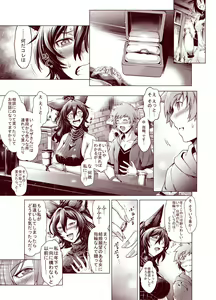 Page 261 of Aoyama Akira | Urakawa Ao - preview thumbnail
