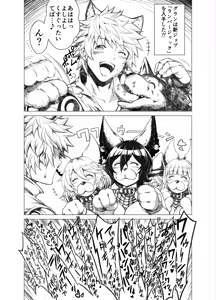 Page 309 of Aoyama Akira | Urakawa Ao - preview thumbnail