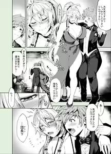 Page 362 of Aoyama Akira | Urakawa Ao - preview thumbnail