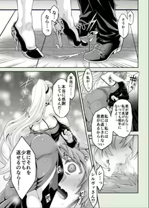 Page 365 of Aoyama Akira | Urakawa Ao - preview thumbnail