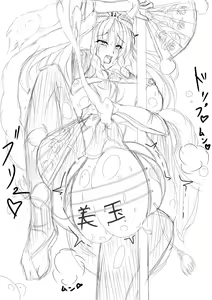 Page 112 of - Artist - Kage ♂ - preview thumbnail
