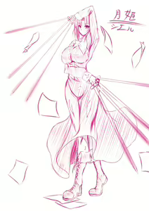 Page 254 of - Artist - Kage ♂ - preview thumbnail