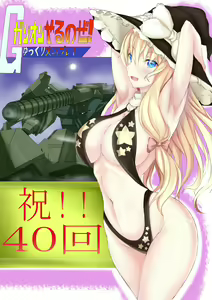 Page 348 of - Artist - Kage ♂ - preview thumbnail