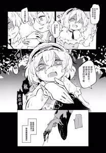 Page 11 of Ainashii Urereshii - preview thumbnail
