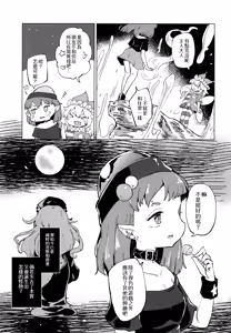 Page 14 of Ainashii Urereshii - preview thumbnail