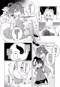 Page 17 of Ainashii Urereshii - preview thumbnail