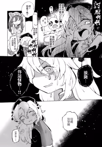 Page 21 of Ainashii Urereshii - preview thumbnail