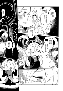 Page 22 of Ainashii Urereshii - preview thumbnail