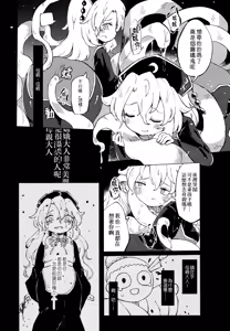 Page 23 of Ainashii Urereshii - preview thumbnail